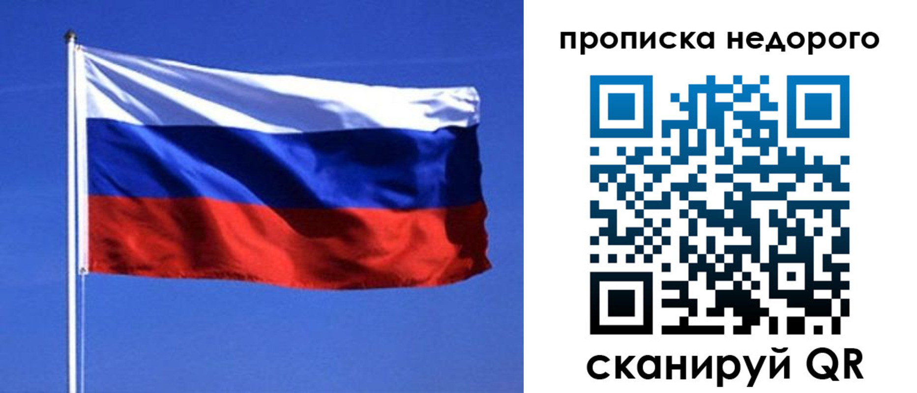 временная регистрация недорого в Тюкалинске