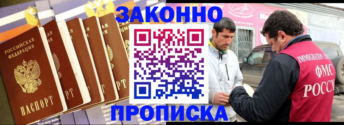прописка для школы в Тюкалинске