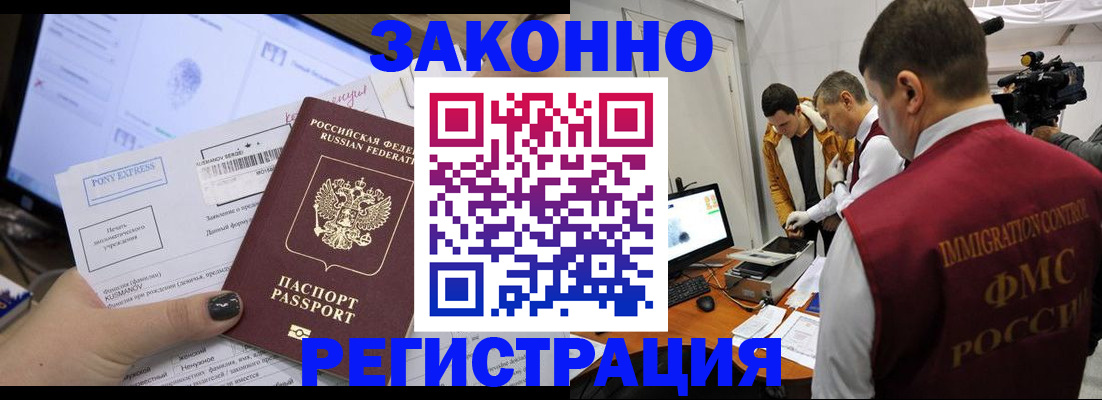 прописка регистрация в Тюкалинске