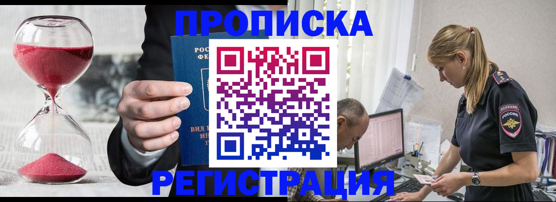 временная регистрация 2025 в Тюкалинске