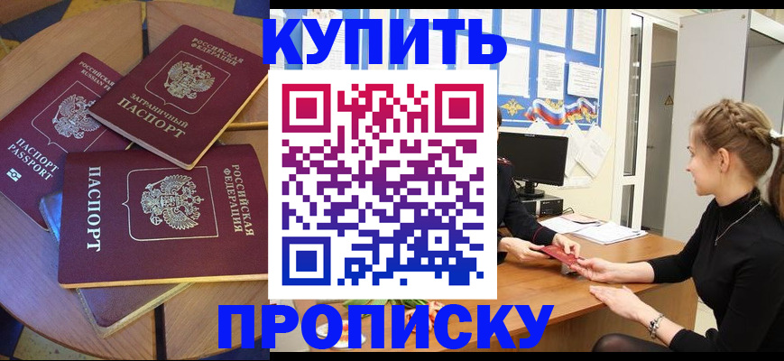 прописка гарантия в Тюкалинске