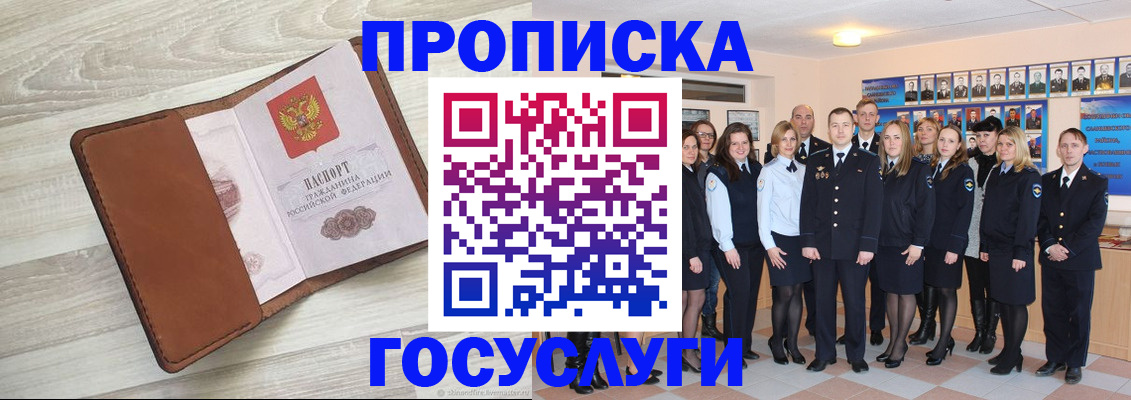 временная регистрация купить в Тюкалинске