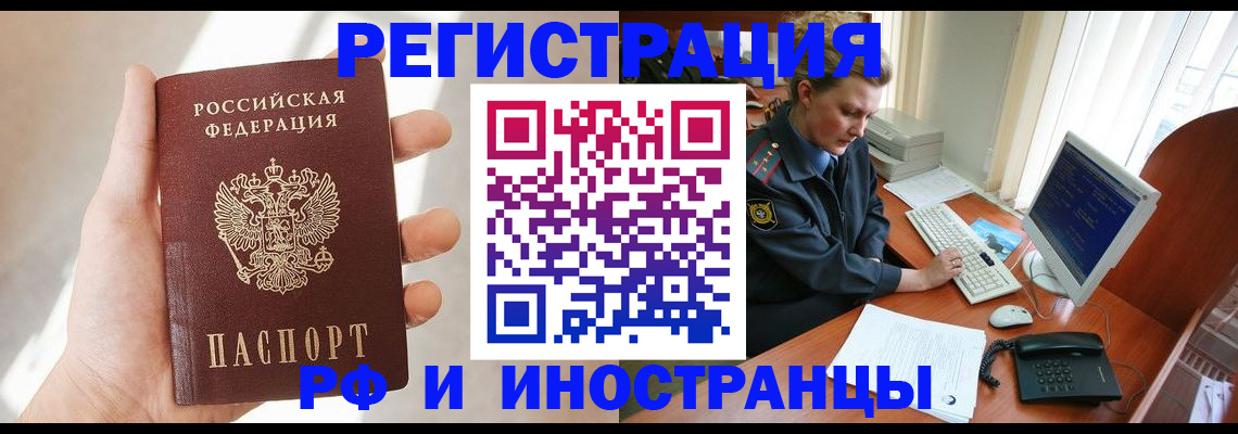 прописка 2025 в Тюкалинске