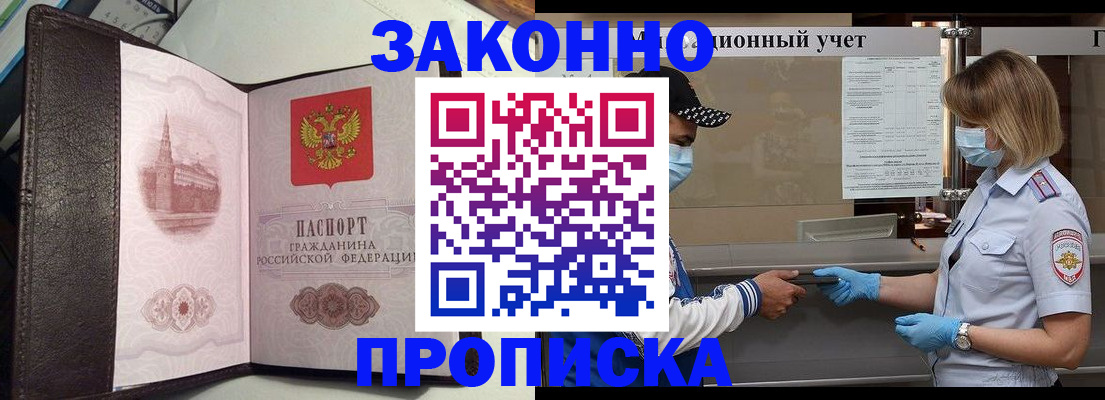 прописка гарантия в Тюкалинске